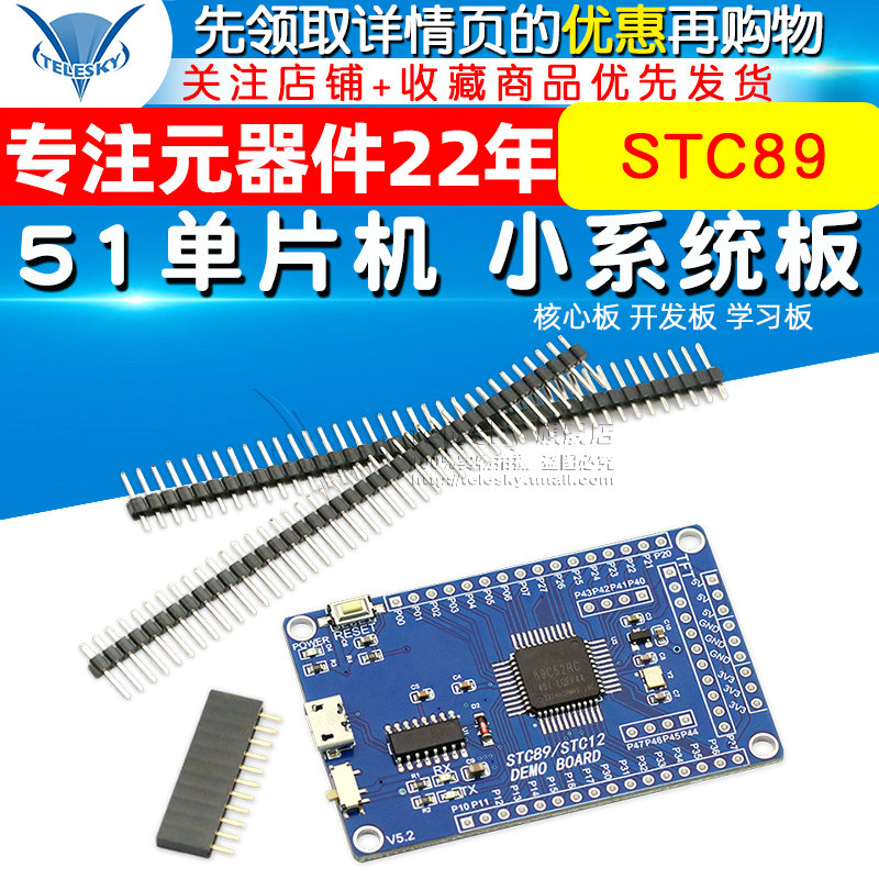 51 micro-chip STC89C52 STC51 STC89 Core Board Development Board Learning Board