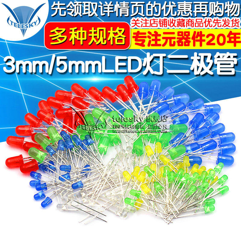 3mm 5mm LED bulb light emitting diode F3 F5 red green yellow blue white in-line lamp beads component package A variety of