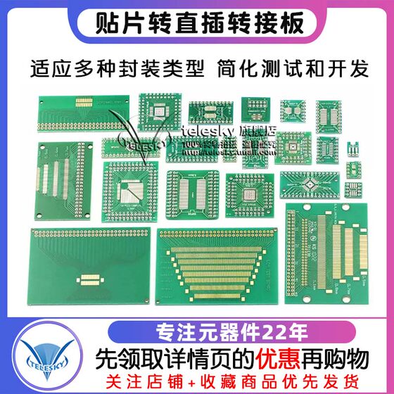 SOP 어댑터 보드 SOP8SOP10SOP16SOP28TQFPQFN56/64 PCB 보드 IC 테스트 보드