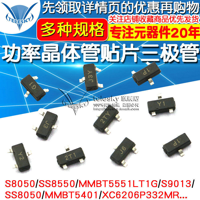 S8050 SS8550 2N4401 Printed J3Y NPN Power Transistor SMD Triode package SOT23