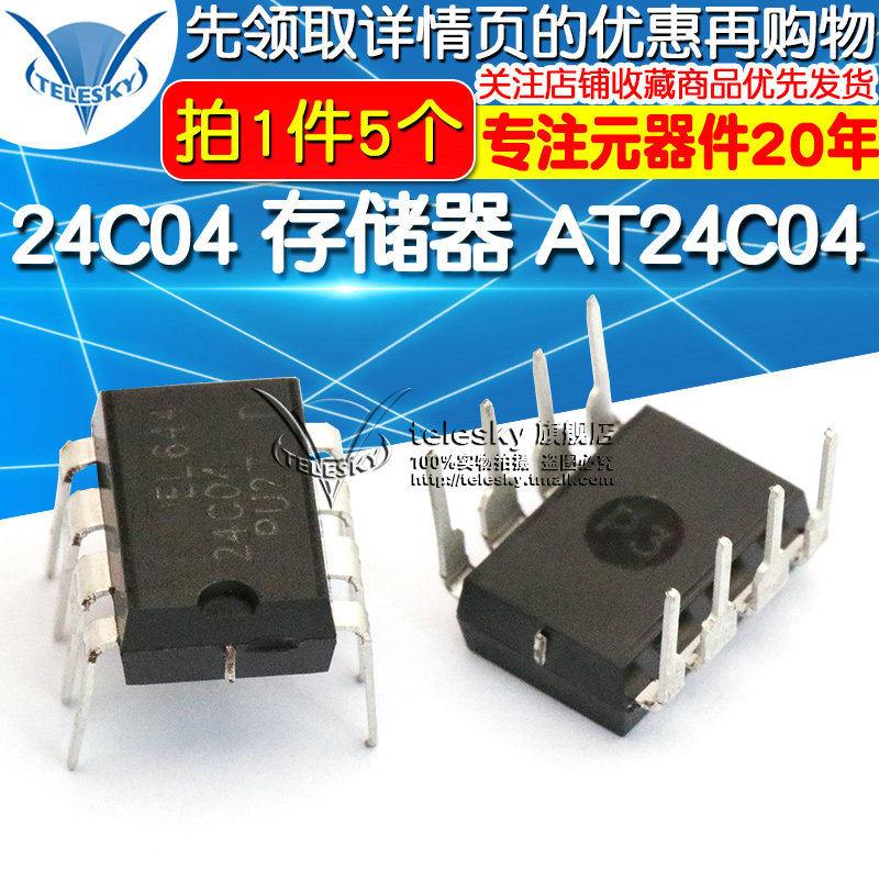 (TELESKY) 24C04 MEMORY AT24C04 DIP-8 MEMORY CHIP (5 PCS)