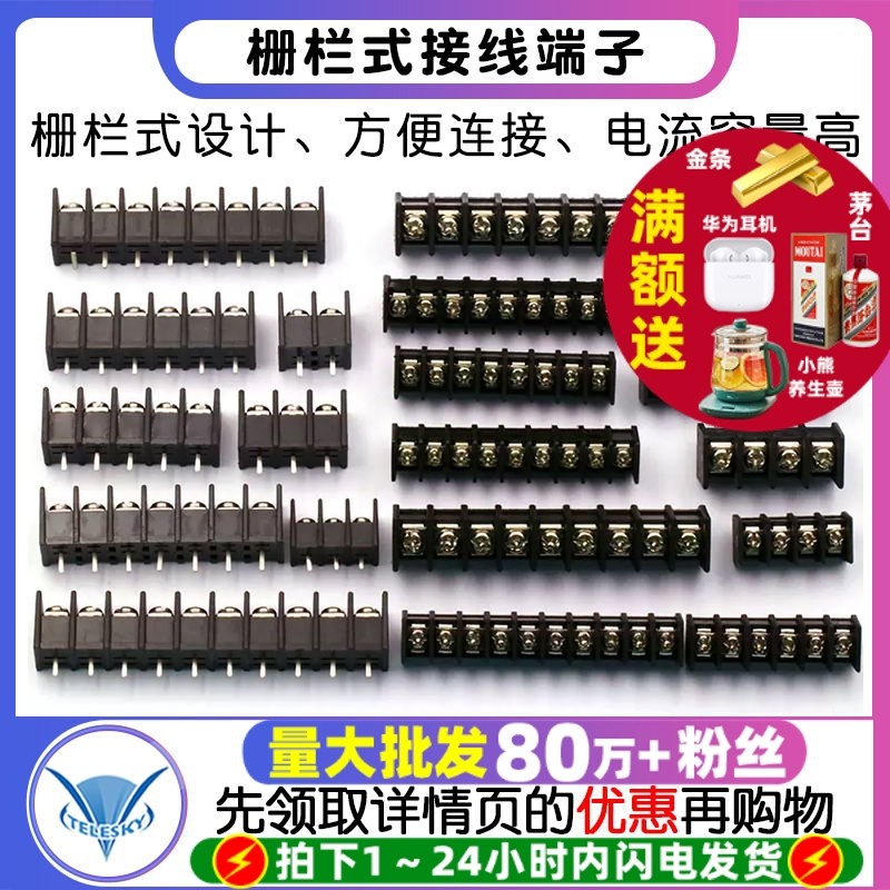 栅栏式接线端子DG/KF25C 45C 7.62-9.5MM中间脚端子2/3/4/5/6/12P