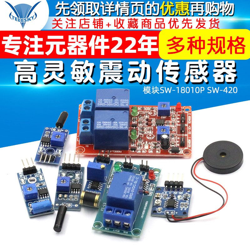 Highly sensitive vibration sensor module vibration module SW-18010P SW-420 normally open and normally closed alarm induction