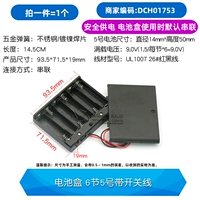 Батарея 6 Zigza № 5 с линией переключения (1) (1)