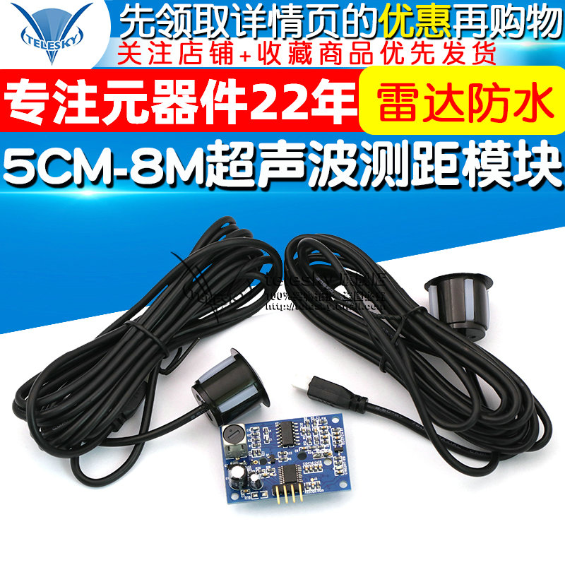 AJ-SR04K Dual Head Integrated 5CM-8M Ultrasonic Ranging Module Reversing Radar Waterproof Ultrasonic