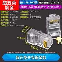 Super Five Categories модернизированные модели с золотом (100 штук)