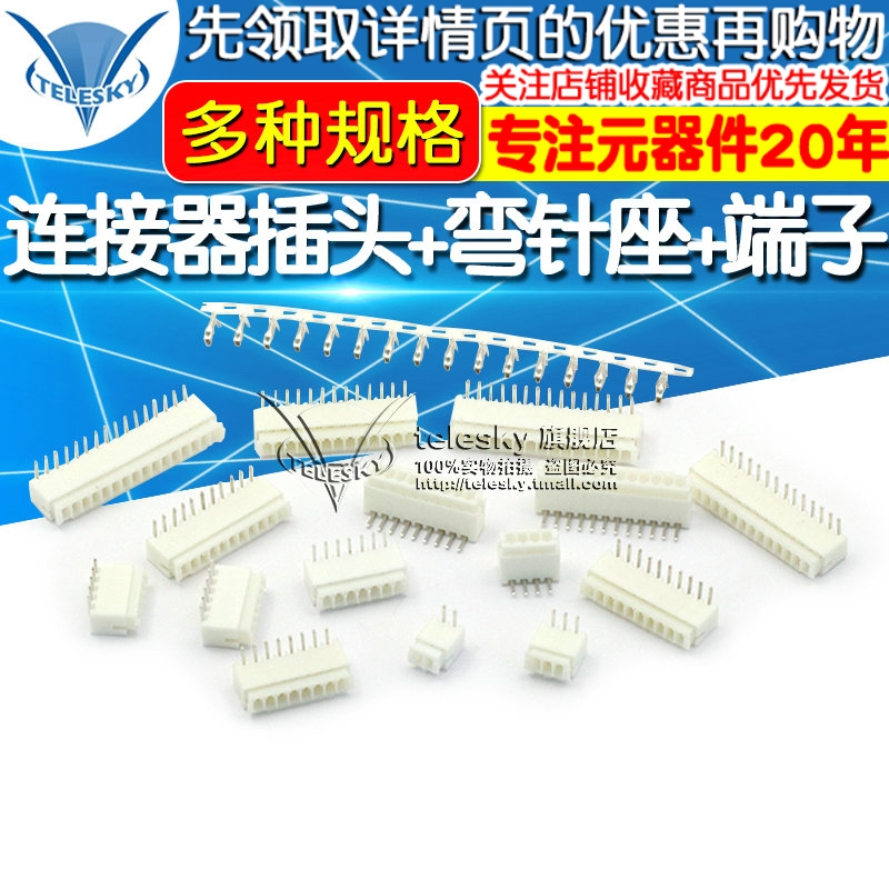 PH2.0 Connector Pitch 2.0MM Connector Plug + Curved Header + Terminal 2P 3 4 16P