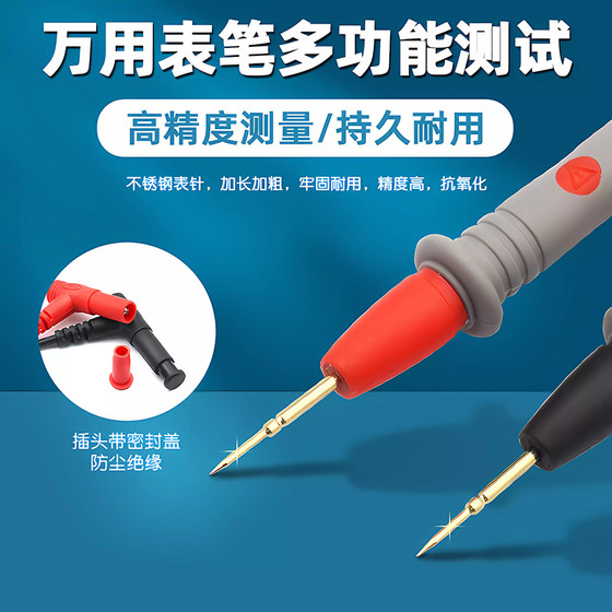 멀티미터 펜, 미세 팁 플러그, 디지털 포인터, 실리콘 범용 멀티미터 액세서리, 측정 펜 미터 특수 라인