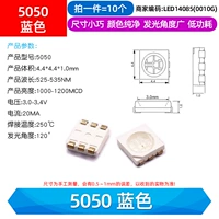 5050 синий (10 шт.)