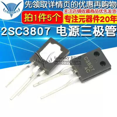 (TELESKY) Triode 2SC3807 Power Triode C3807 (5 pcs)