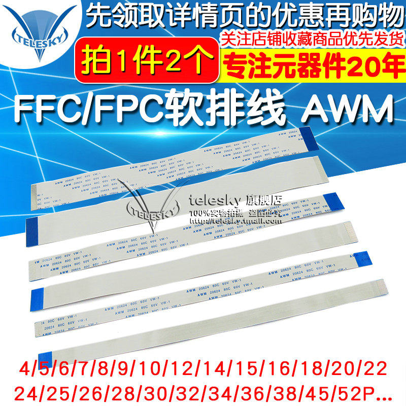 FFC FPC Soft flat cable AWM 20624 80C 60V VW-1 connecting line flat pitch 0 5mm20CM