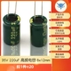 35V 220UF высокий конденсатор 8*12 мм (20)