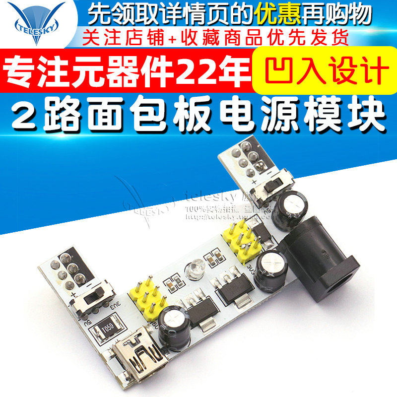 Mô-đun nguồn bo mạch Mô-đun bo mạch 2 chiều tương thích với mô-đun nguồn điều chỉnh điện áp DC 5V/3.3V cảm biến hồng ngoại 220v đèn cảm ứng chuyển động