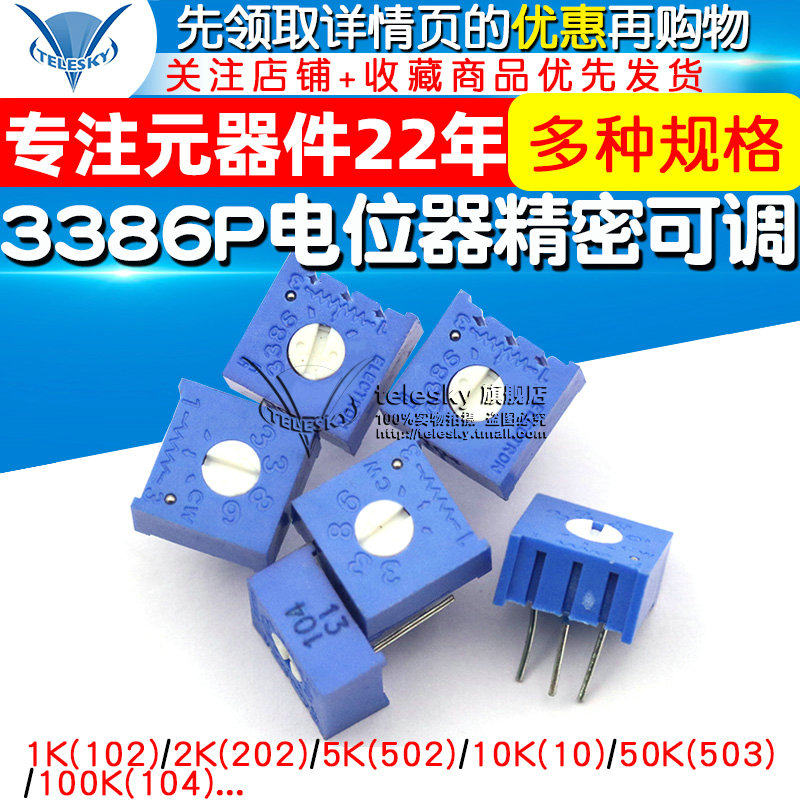 3386P potentiometer precision adjustable resistance 1K 2K 5K 50K 100K 10K 103 503 203