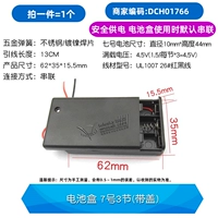 Батарея № 7 3 (с крышкой) (1) (1)