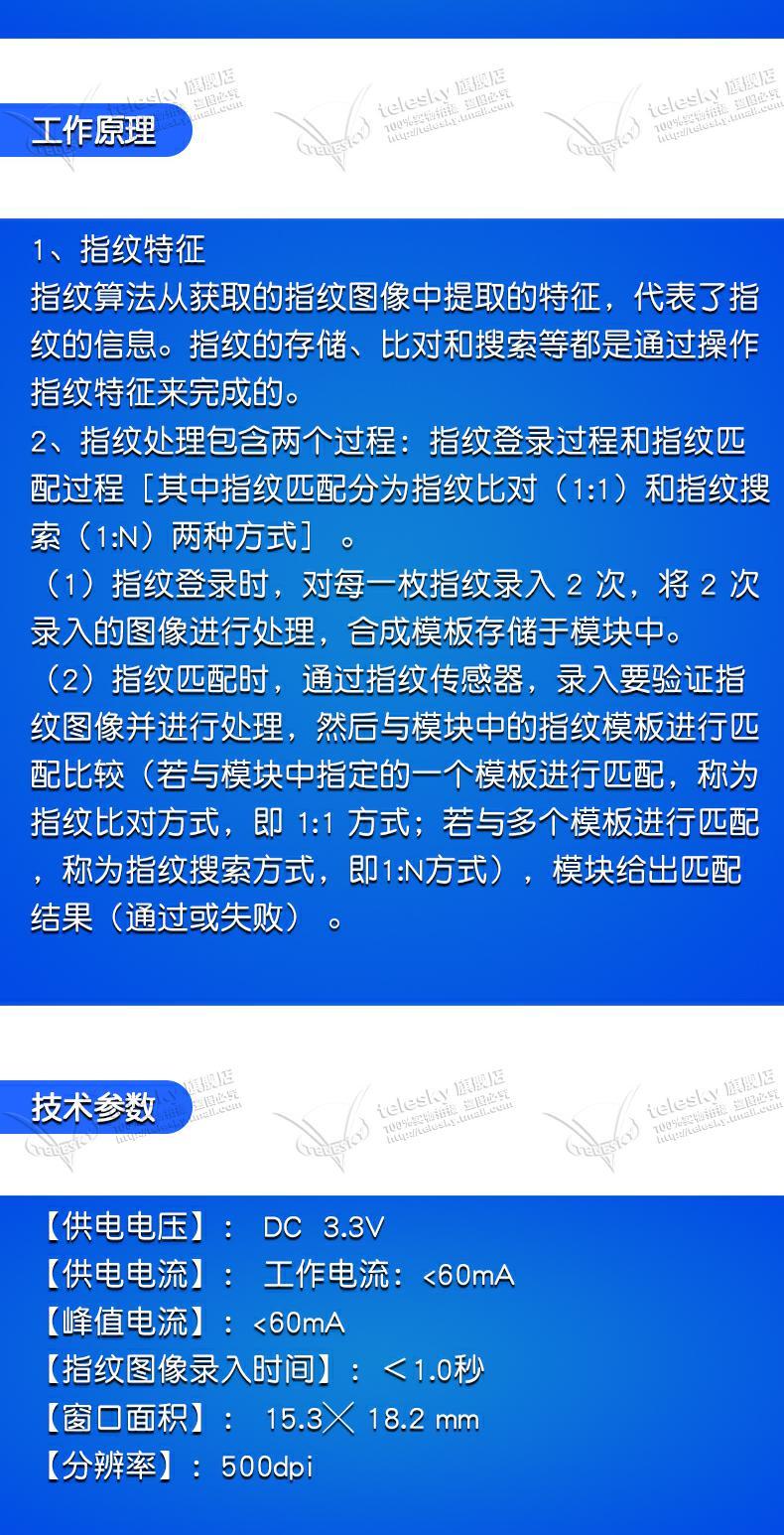 AS608光学指纹识别模块STM32 51单片机板考勤门禁开发/指纹采集