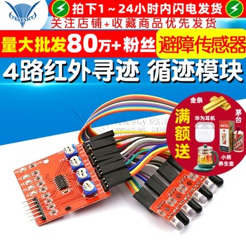 4-Way Infrared Tracking Tracking Module Line Tracking Module Obstacle Avoidance Sensor Four-Way Robot Smart Car