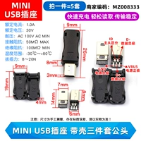 Mini USB -гнездо с оболочкой из трех -мужская голова (5 подходов)