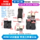 Mini USB -гнездо с оболочкой из трех -мужская голова (5 подходов)