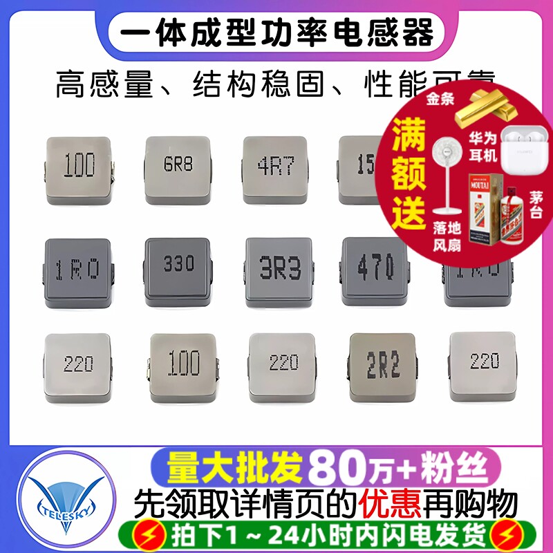 1040一体成型10*10*4功率电感器 1/2.2/3.3/4.7/6.8/10/22/47UH
