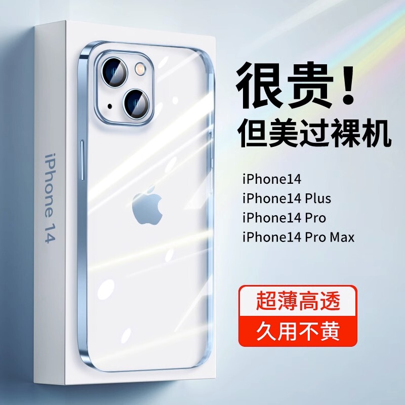 Suitable for Apple 14 New Model Phone Case, iPhone 15 Pro Max with Built-In Lens Film, Anti-Drop Protective Cover, 14 Plus Full Coverage, High-End Feel, Ultra-Thin Transparent, 13 Pro Premium, 12 Pro Max for Men and Women