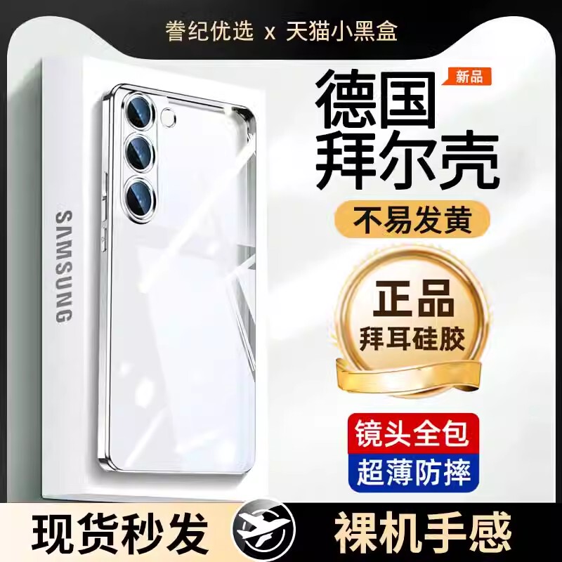 Samsung S25Ultra Official New Phone Case S23 Full-Cover Lens Phone Case S24+ Ultra-Thin Electroplated 25+ Transparent Silicone Case S22Ultra Anti-Drop S21 Compatible S20 Suitable for Fe A33