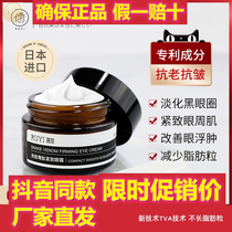 Confucian-like snake venom peptide tight and delicate eye cream brush to remove dark circles Ruyi repair department essence vibrato ruyi
