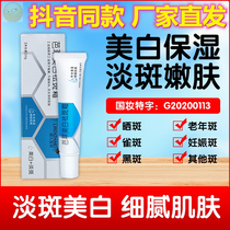 Liren Zhimei Bacui whitening light spot cream national makeup special word light spot whitening plant herbal vibrato with the same color spot old