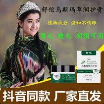 Ishlandon Usma grass eyebrow nourishing liquid for men and women eyelash serum Shu Tuo Usma grass moisturizing cream