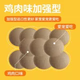 Bai Chongjing 2 -го поколения Bai Chongjing Обновляемая версия | Кошки и собаки Quan Chongjing повсеместно девамируются внутри и снаружи.