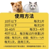 Bai Chongjing 2 -го поколения Bai Chongjing Обновляемая версия | Кошки и собаки Quan Chongjing повсеместно девамируются внутри и снаружи.