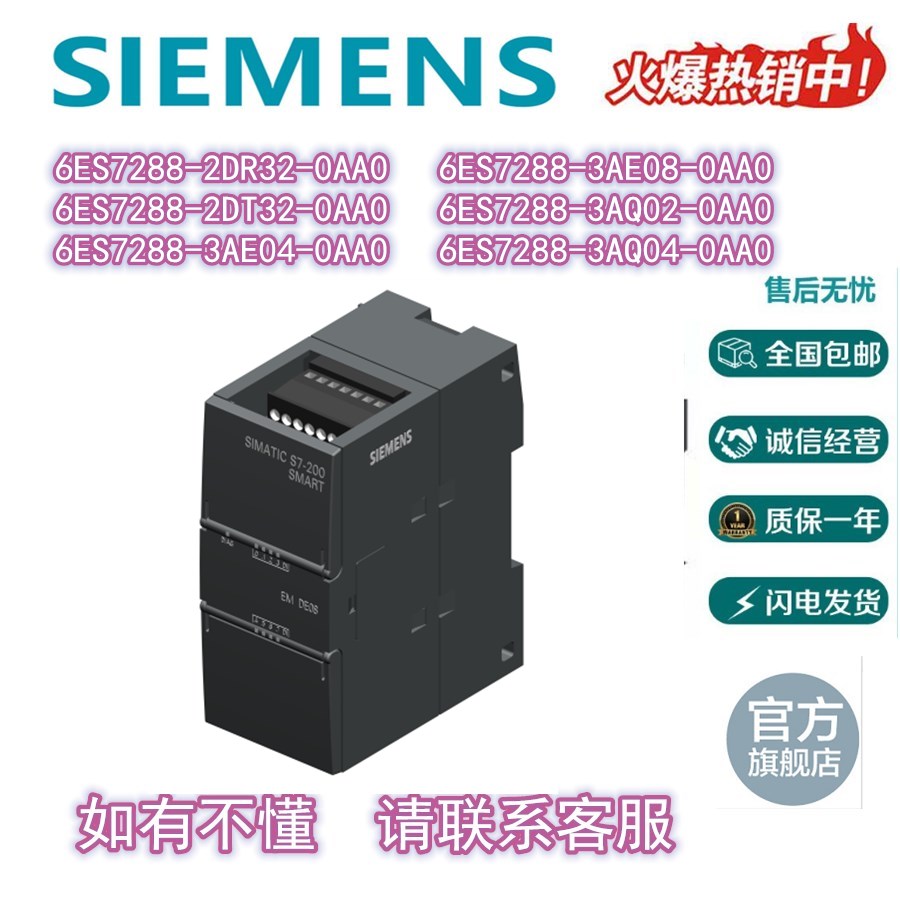 6ES7288 6ES7288 5DT04 5DT04 5AQ01 5AQ01 0ED10 0ED10 OAAO -0AA0 brand new original