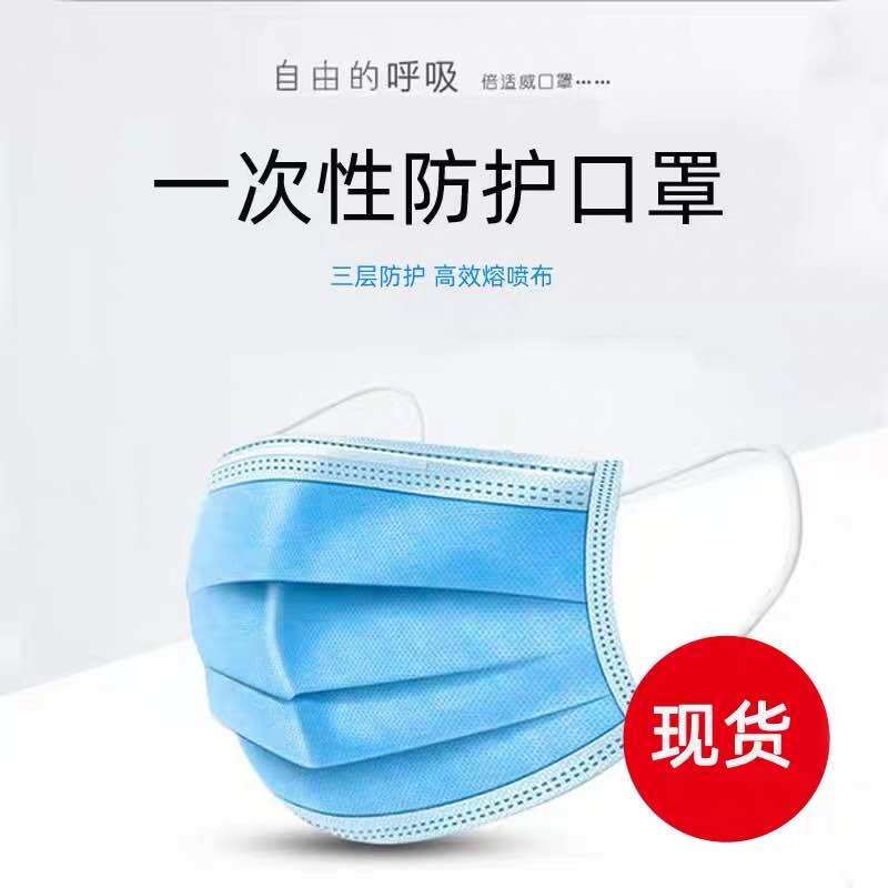 Disposable mask breathable three-layer mouth and nose meltblown dust mask adult sunscreen blue men and women protective mask