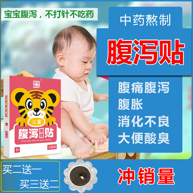 Diarrhea Moxibustion Love Indingi Child Belly Button Diarrhea Stickup Diarrhea With Abdominal Pain Abdominal Distention Indigestion Infant Spleen And Stickup
