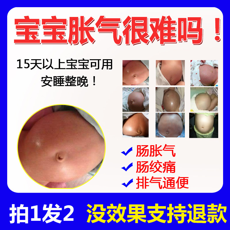 Flatulence patch baby baby colic flatulence artifact child anti-flatulence patch newborn spleen stomach navel exhaust patch