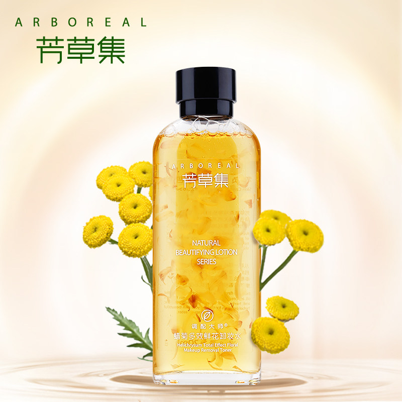 Fangusa Collection Waxy Chamomile Flower makeup remover Water 120ml face Gentle Makeup Remover Water Female Eye Lip Face Three-in-one Makeup Remover Water