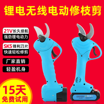Yichen portable electric pruning shears rechargeable lithium power cutting scissors thick branches handheld garden scissors