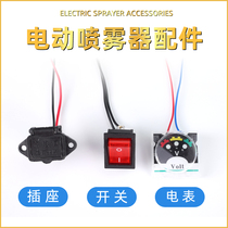 Electric sprayer power switch accessories spraying sprayer charging socket agricultural sprayer boat switch