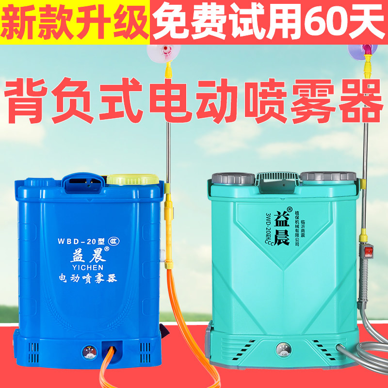 Agricultural scapegoat Electric sprayer high-pressure new rechargeable lithium battery Pesticide Spray Sprinkler Spray Jug Spray