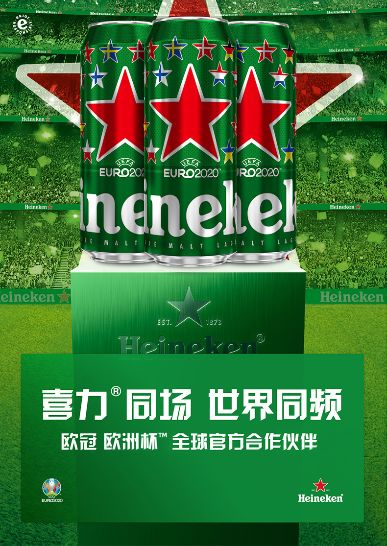 Heineken 喜力 欧州杯限定装 拉罐啤酒 500mlx6听x5件 新低157.5元包邮（5.25元/听） 买手党-买手聚集的地方