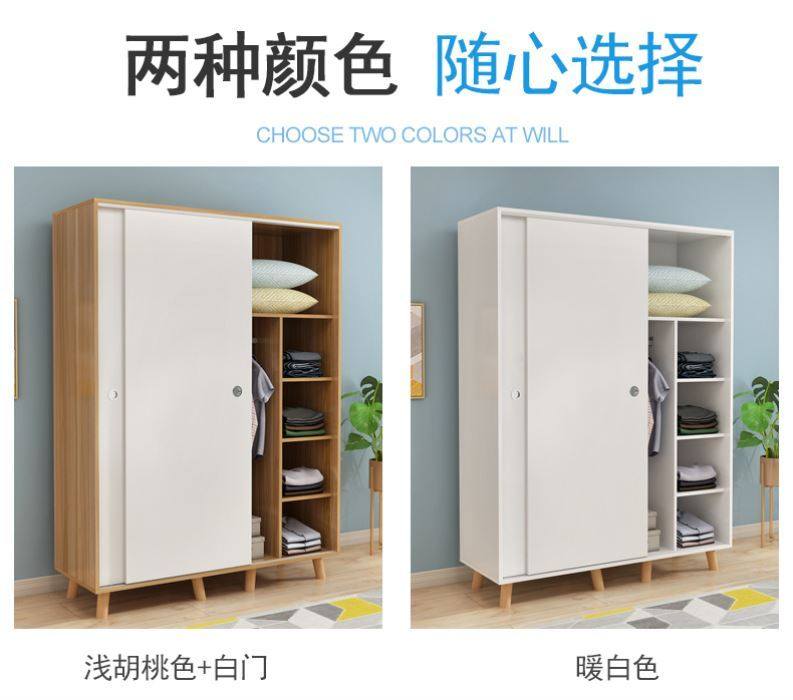 Solid wood sliding door storage assembly modern cabinet solid wood hanging wardrobe rental room bedroom simple wardrobe wardrobe