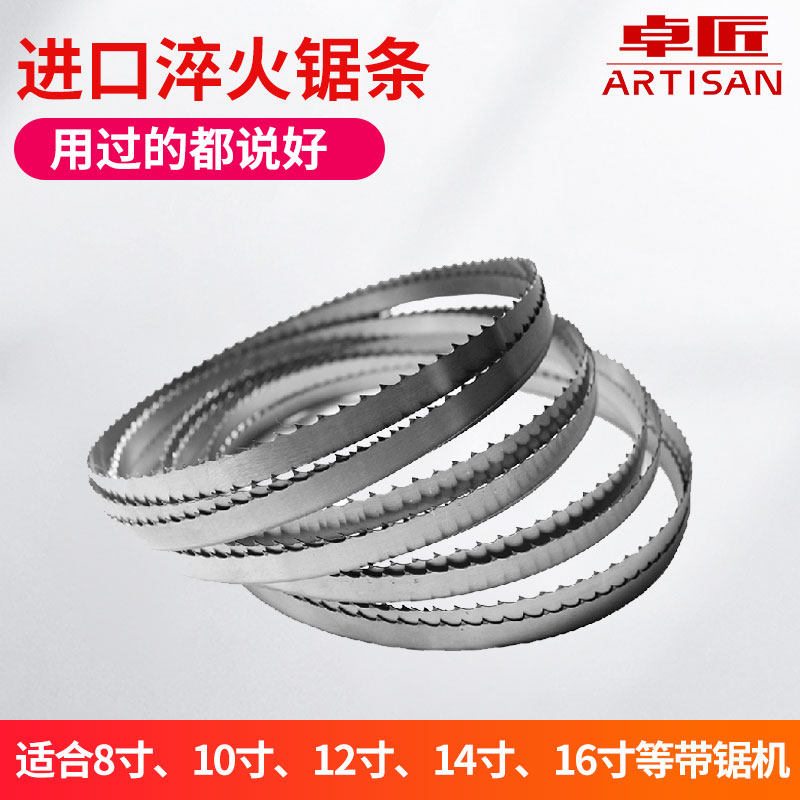 Sharp band saw blade woodworking saw blade carbon steel saw blade imported material quenched saw blade saw hardwood band saw machine saw blade