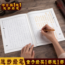 The boys Sutra and the Buddhas Dharani scripture manuscript the manuscript of the Buddhist scriptures