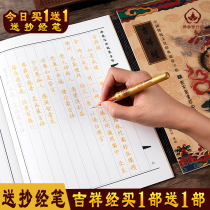 Auspicious Sutra Buddha said auspicious scriptures manuscript manuscript Buddhist scriptures