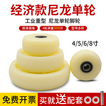 5 inch nylon single wheel wheel trolley pull wheel 4 inch 6 inch 8 inch industrial nylon wheel casters shelf wheel single wheel