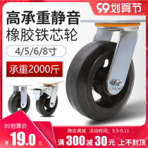 Cam wheel heavy iron core rubber foot wheel steering 4568 inch silent with brake trailer hand push plate wheel