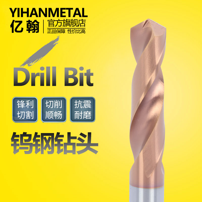 100 million-hon integral alloy tungsten steel coating lengthened drill bit 11 6 11 7 11 8 9 12 * 100120150-Taobao