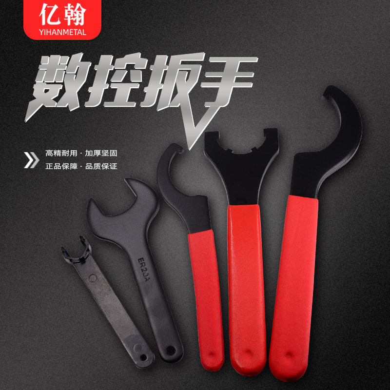 ER CNC tool holder wrench ER11M 16A 20 25UM 32 40UM APU nut chuck wrench