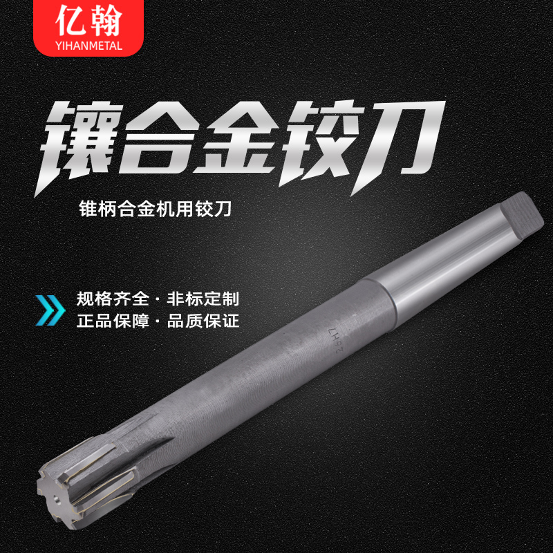 Inlaid Alloy Tungsten Steel Cone Shank Machine With Articulated Knife H7 H8 23 24 24 26 26 26 27 28 29 30 30 32 32 32 33 33 Taobao
