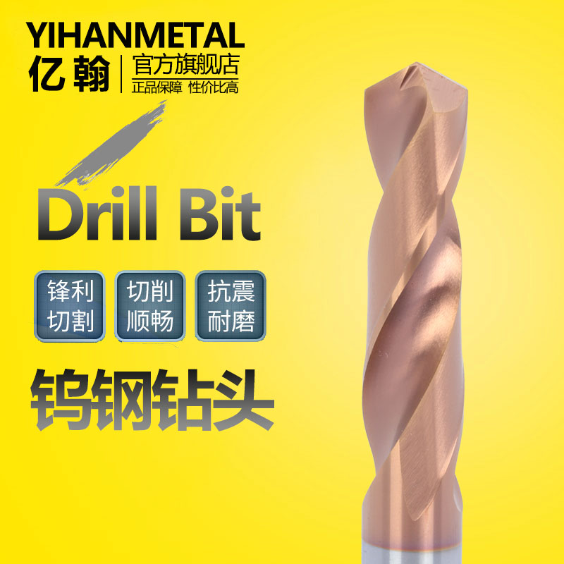 100 million-hon integral alloy tungsten steel coated drill bit 3 3 1 3 3 2 3 3 3 4 3 3 5 lengthened 60 80100150 -Taobao